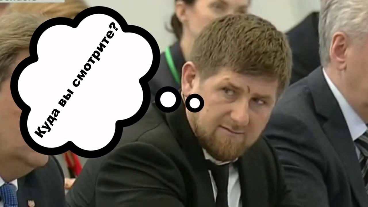 Кадырову пофиг на Путина смотреть онлайн
