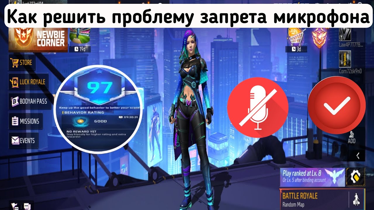 Как решить проблему с запретом микрофона в Free Fire.Проблема с микрофоном в Free Fire 2025 смотреть онлайн