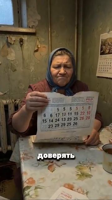 Черемша СССР.