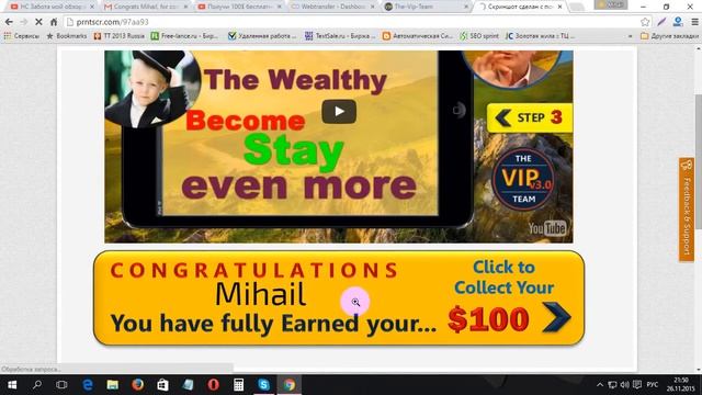 THE VIP TEAM Как получить 100$ бесплатно! смотреть онлайн