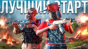 1440р60 ЛУЧШИЙ СТАРТ! НЕПОБЕДИМОЕ ДУО 20.000 ЧАСОВ в Rust Раст