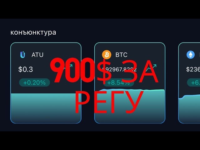 КАК ВЕСТИ КОД? 900$ ЗА РЕГИСТРАЦИЮ БЕЗ ДОНАТА! АИРДРОП ОТ Quantum Wallet смотреть онлайн