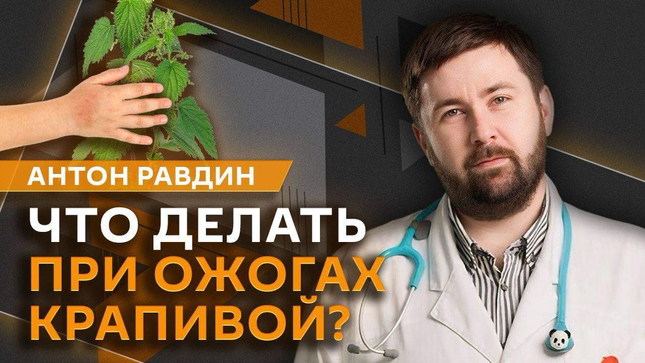 Антон Равдин. Бруксизм, польза бега для детей, "опасность" ягод, ГОСТ на парикмахерские услуги смотреть онлайн