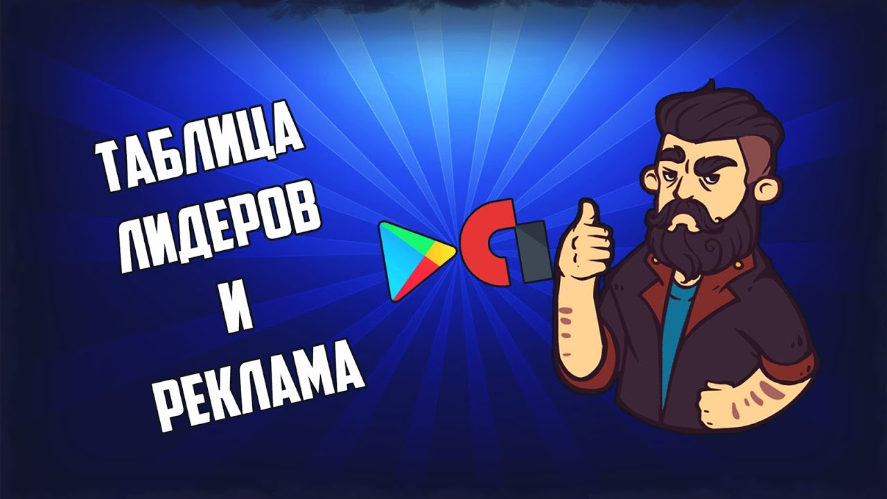 Construct 2 Как встроить Google Play Services в свою игру Таблица Лидеров и Реклама Исходник смотреть онлайн