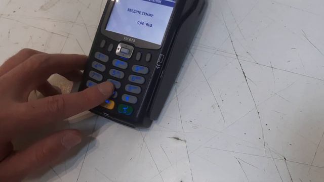 Как проводить продажи покупателям через терминал банковского эквайринга безналичного рассчёта картой смотреть онлайн