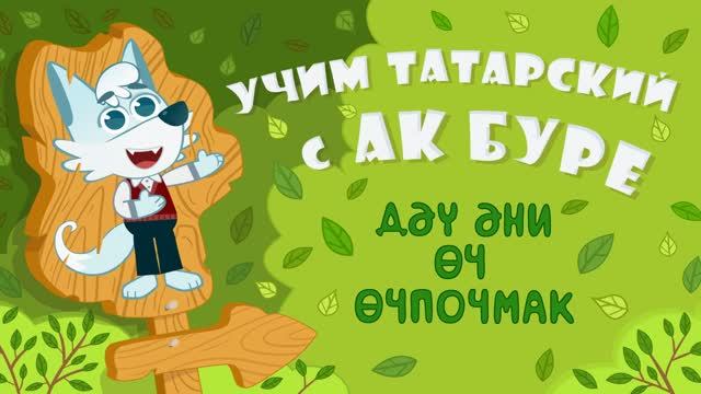19_Ак Буре_Бабушка