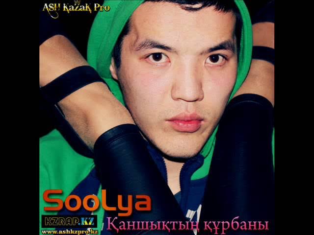 Soolya - Аспан-Жер [feat Azeke] смотреть онлайн