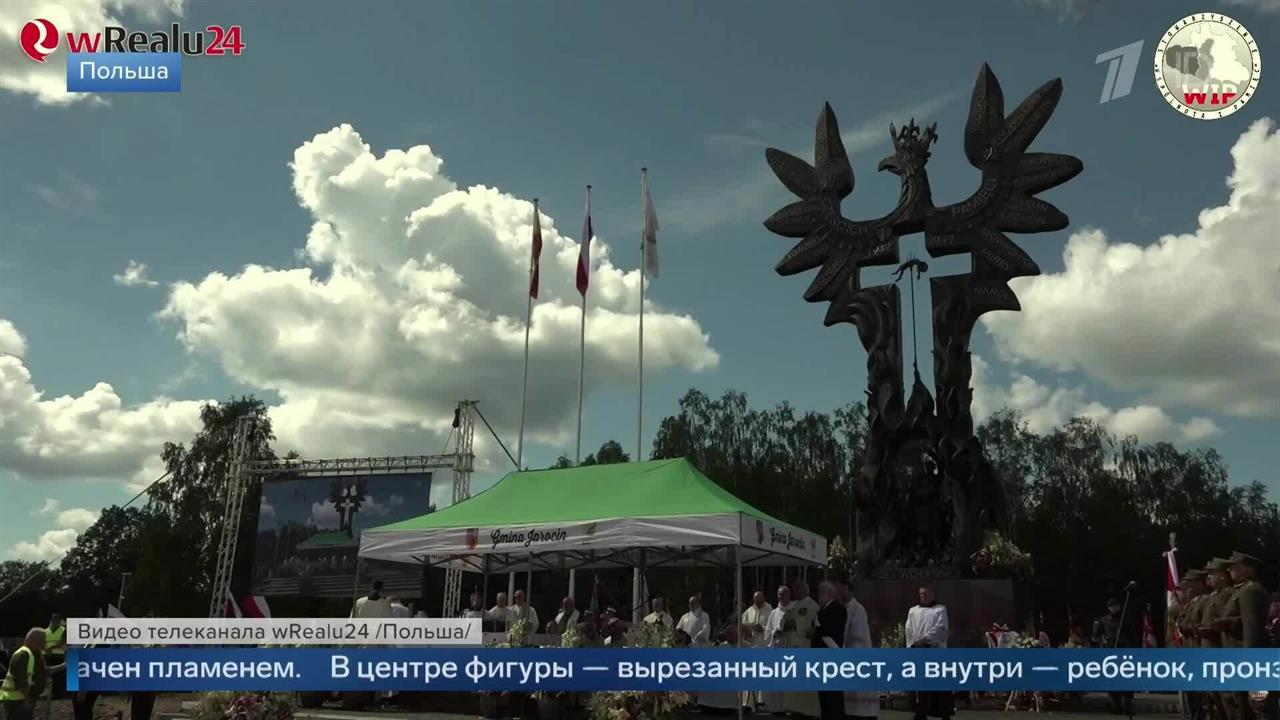 Траурные мероприятия прошли у памятника жертвам Волынской резни в Домоставе: видео. смотреть онлайн