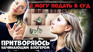 «ЭТО УЖЕ УРОК МАКИЯЖА!» / Директор салона притворяется администратором / Треш-обзор салона красоты