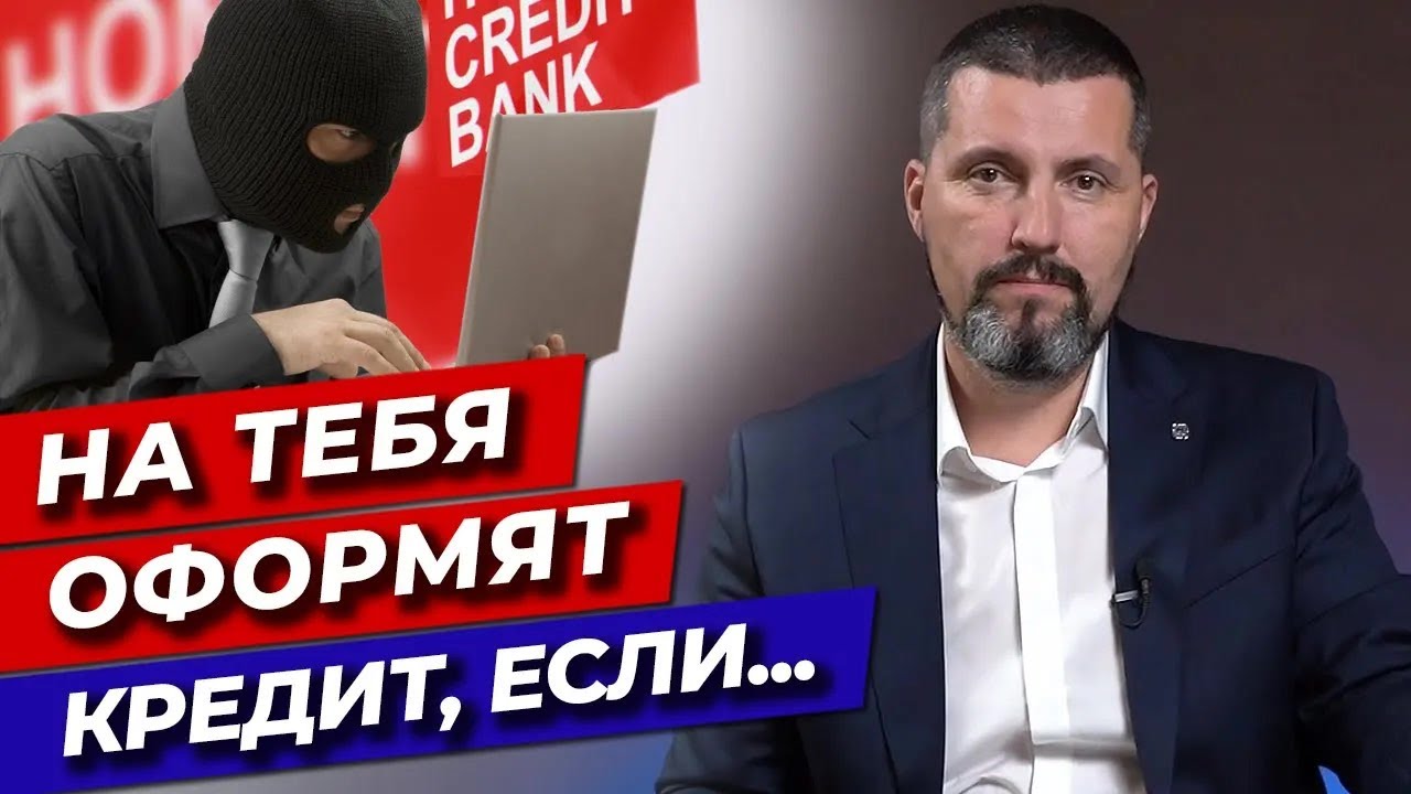 Как защитить свои ДАННЫЕ от мошенников — Простые шаги для каждого! смотреть онлайн