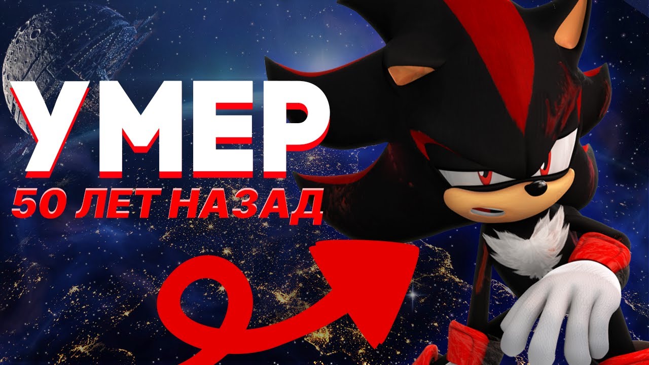 Что если: Шедоу умер на АРКе 50 лет назад смотреть онлайн
