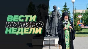 Купинские вести 10.07.2026
