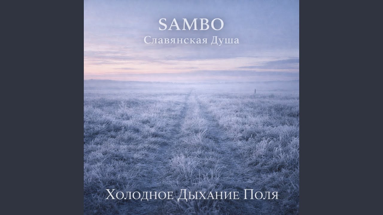Северный Склон смотреть онлайн