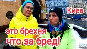 ЧТО ВРУТ ПРО ЖИЗНЬ В КИЕВЕ. Как Изменился Центр Киева. Что Случилось с Бессарабкой? Зима 2026 Киев