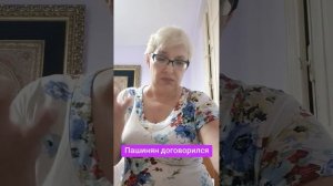 Пашинян договорился