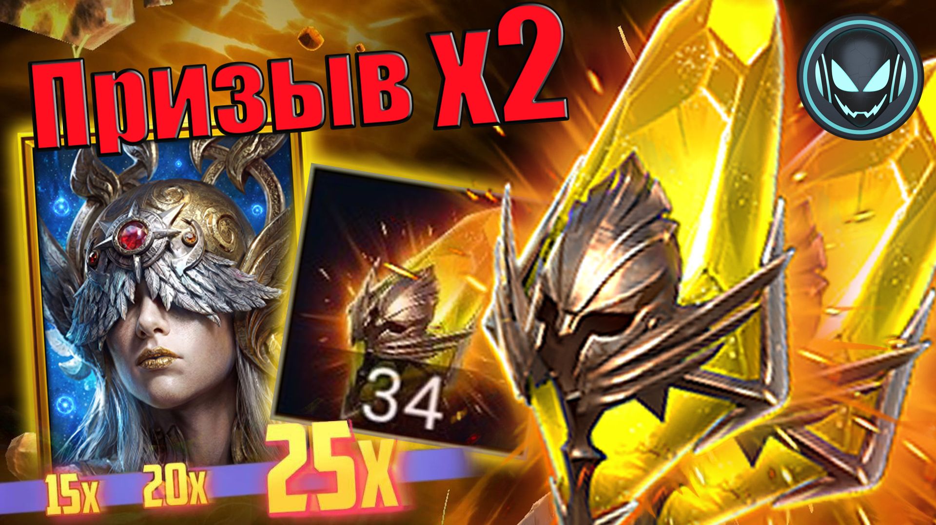 🔥34 Сакрала под Х2 на одном акке, что же там упадёт? | Gray plays | Raid SL смотреть онлайн