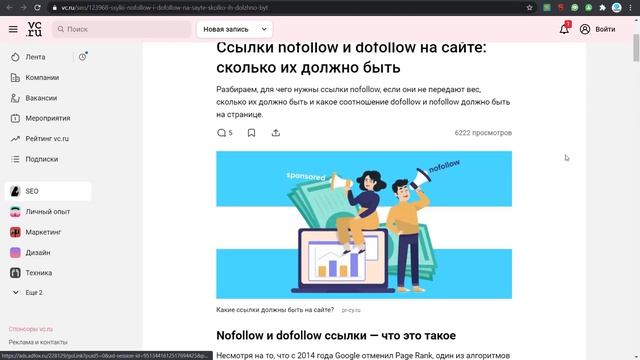 Ссылочная масса, входящие и исходящие ссылки - SEO продвижение лендинга в Яндексе смотреть онлайн