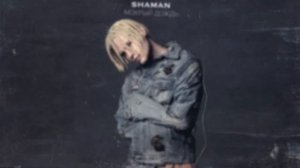 SHAMAN - Мокрый дождь
