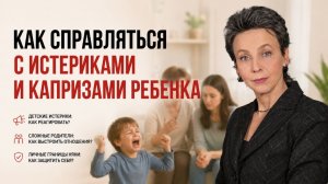 Сложные дети и сложные родители: как няне правильно выстроить отношения