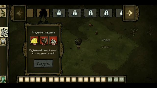 Don't Starve - Новая игра на выживание на андроид | Лучшие игры на андроид и ios 2019 смотреть онлайн