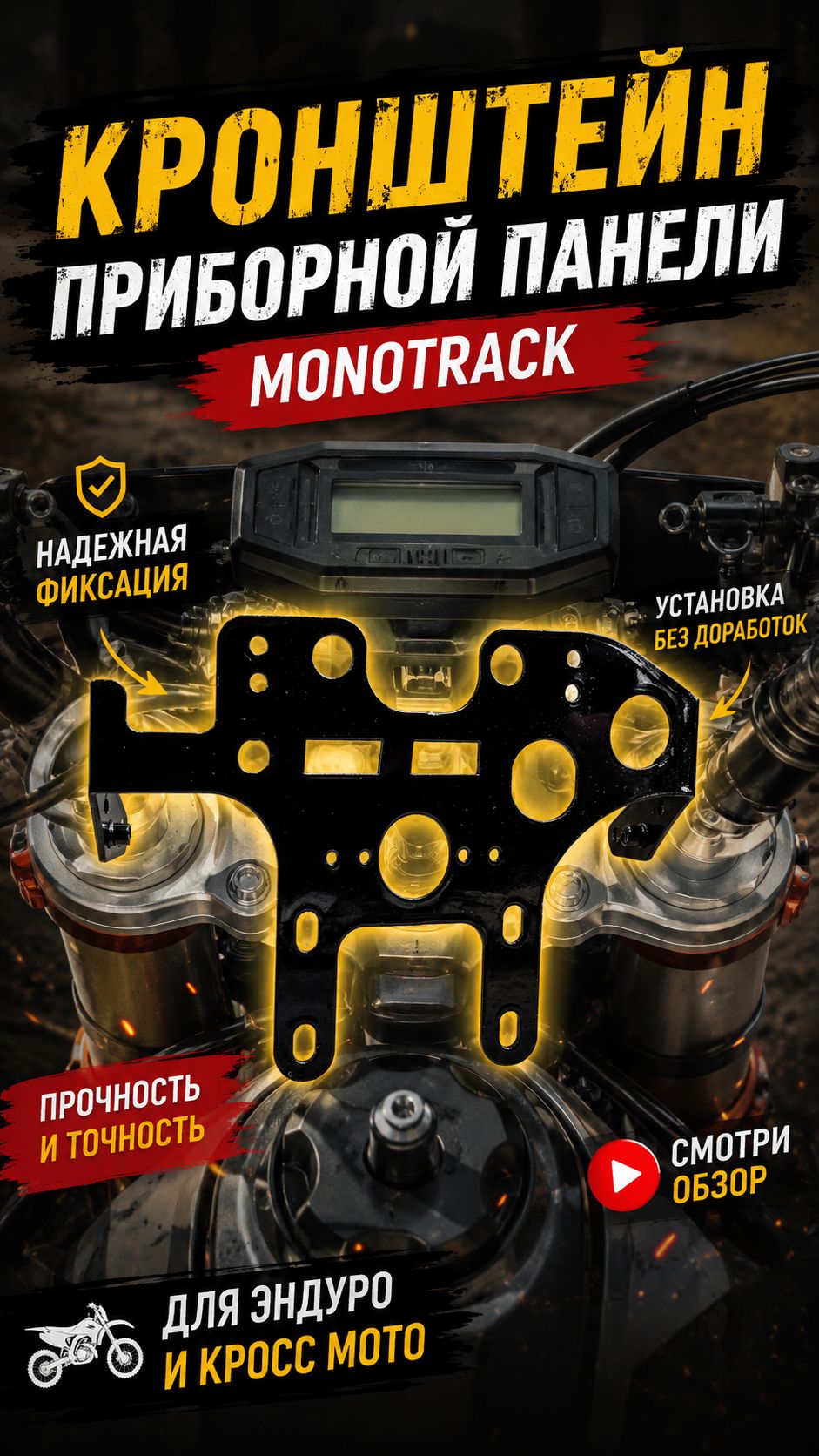 Крепа приборной панели
