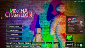 MECCHA CHAMELEON