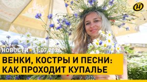 «Александрия собирает друзей»: чем удивит «Купалье» / Фестиваль уличных видов спорта в Минске
