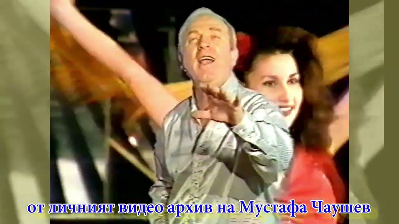 Мустафа Чаушев Сърцето ми е нежна струна 1080p ( VHS Rips ) смотреть онлайн