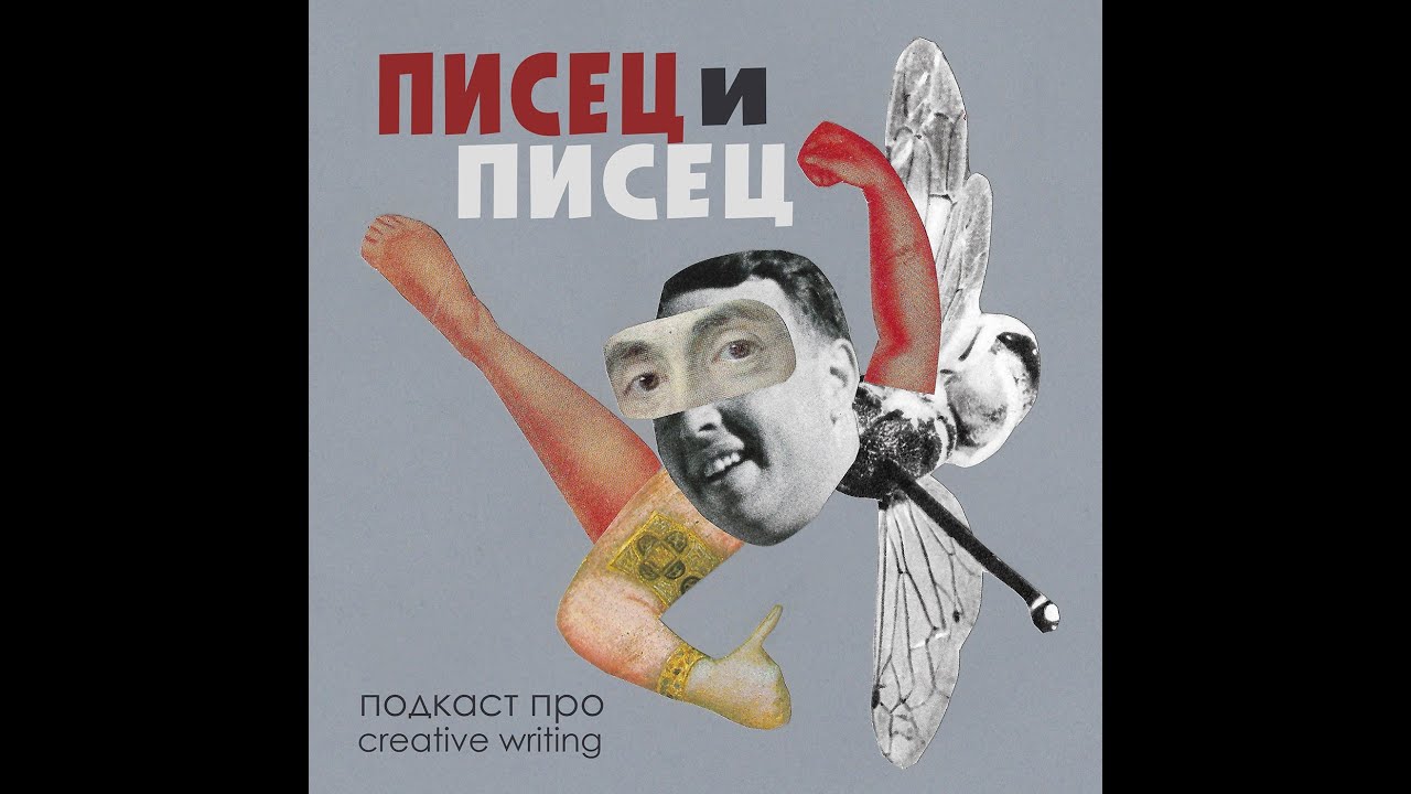 Авторская стилистика наизнанку смотреть онлайн