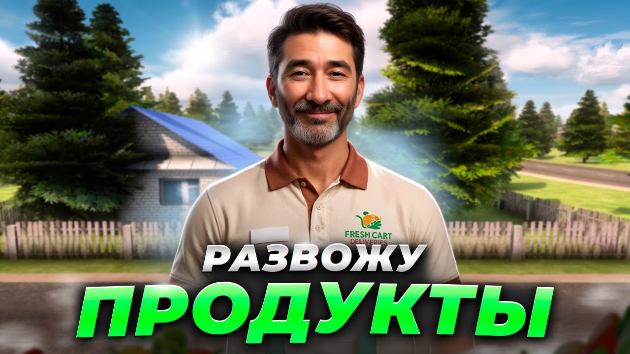 РАБОТА РАЗВОЗЧИКОМ на AMAZING RP / ЗИМА на АМАЗИНГ ОНЛАЙН смотреть онлайн