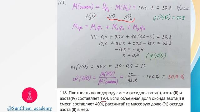 Смесь газов. Определение средней молекулярной массы, объемной доли и массовой доли. Решение 14-й гл. смотреть онлайн