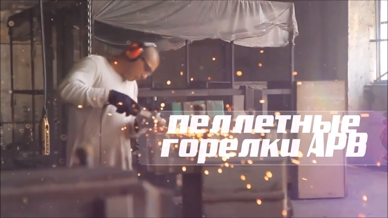 Авария горелки АРВ | Хлебопекарная печь
