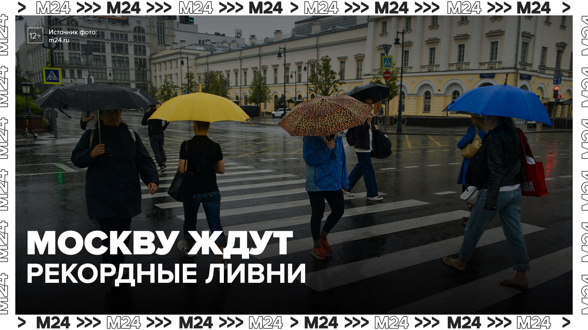 В Москве может выпасть до 80% месячной нормы осадков - Москва 24 смотреть онлайн
