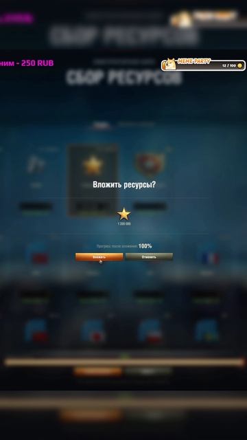 ЗАБРАЛ ТОРНАДО