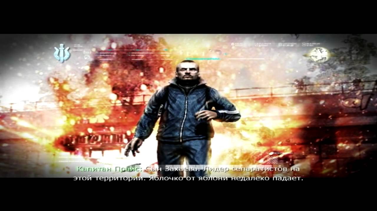 Call of Duty Modern Warfare (Акт 2 "Грехи отцов") смотреть онлайн