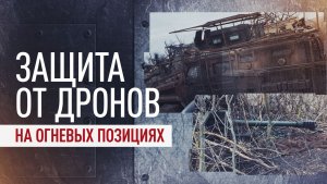 «Приходится работать даже под «Бабой-ягой»: как Д-30 держат удар на Добропольском направлении