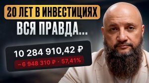 Об ЭТОМ никто не говорит 7 правил которые СЭКОНОМЯТ тебе ГОДЫ ОШИБОК в инвестициях [get.gt]