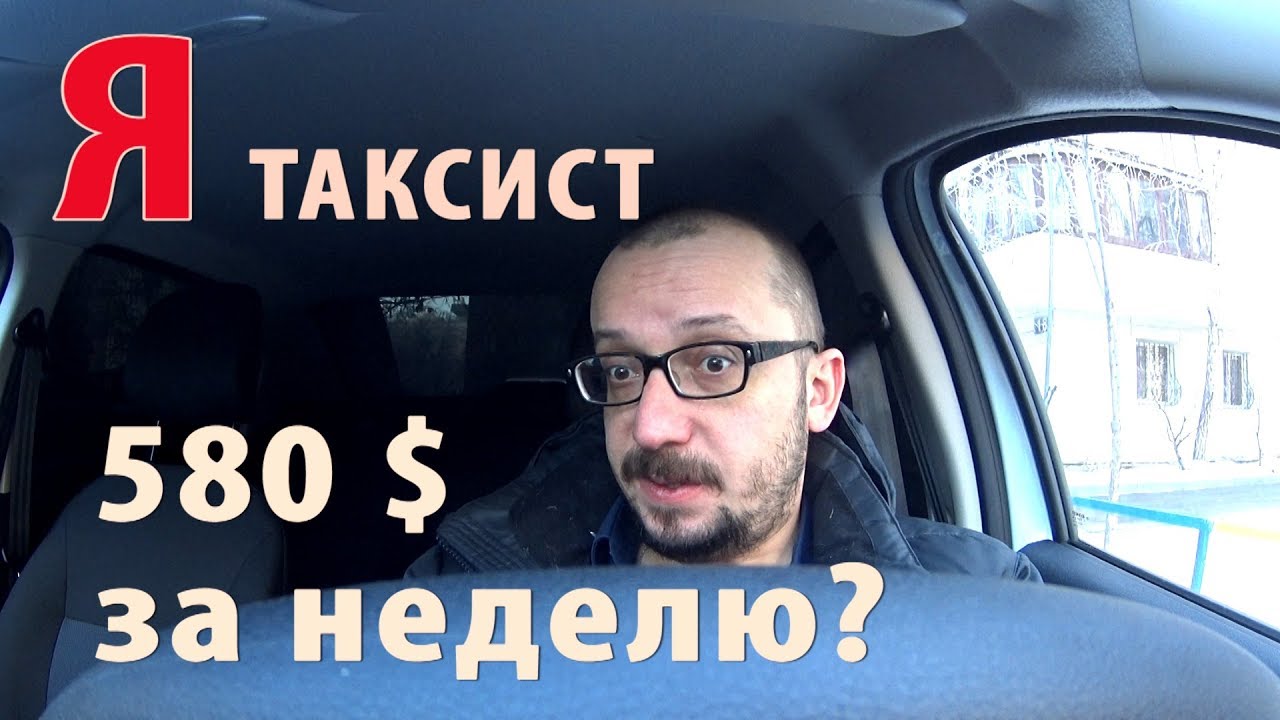 Я Таксист 1 серия смотреть онлайн