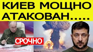 Удар по Киеву 11 июля: Россия атаковала Украину баллистическими ракетами. Гремят взрывы