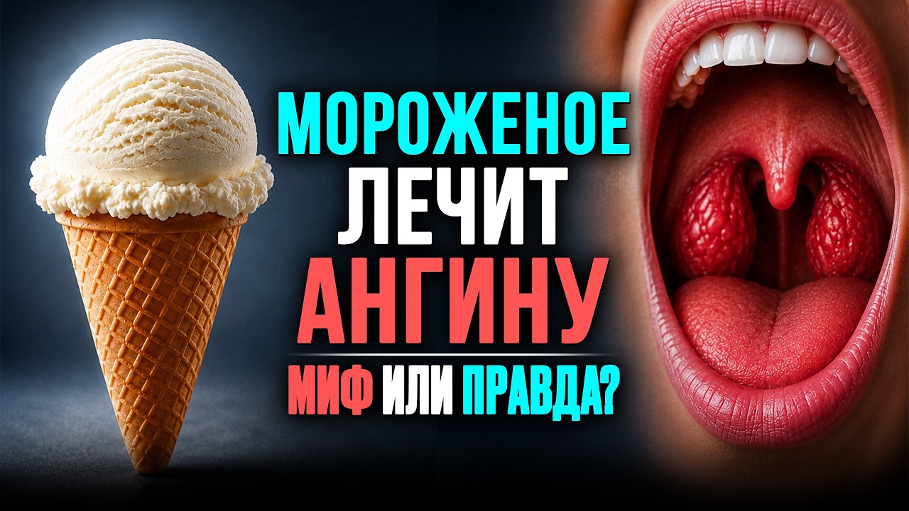 10 мифов об ушах, носе и горле, в которые до сих пор верят смотреть онлайн