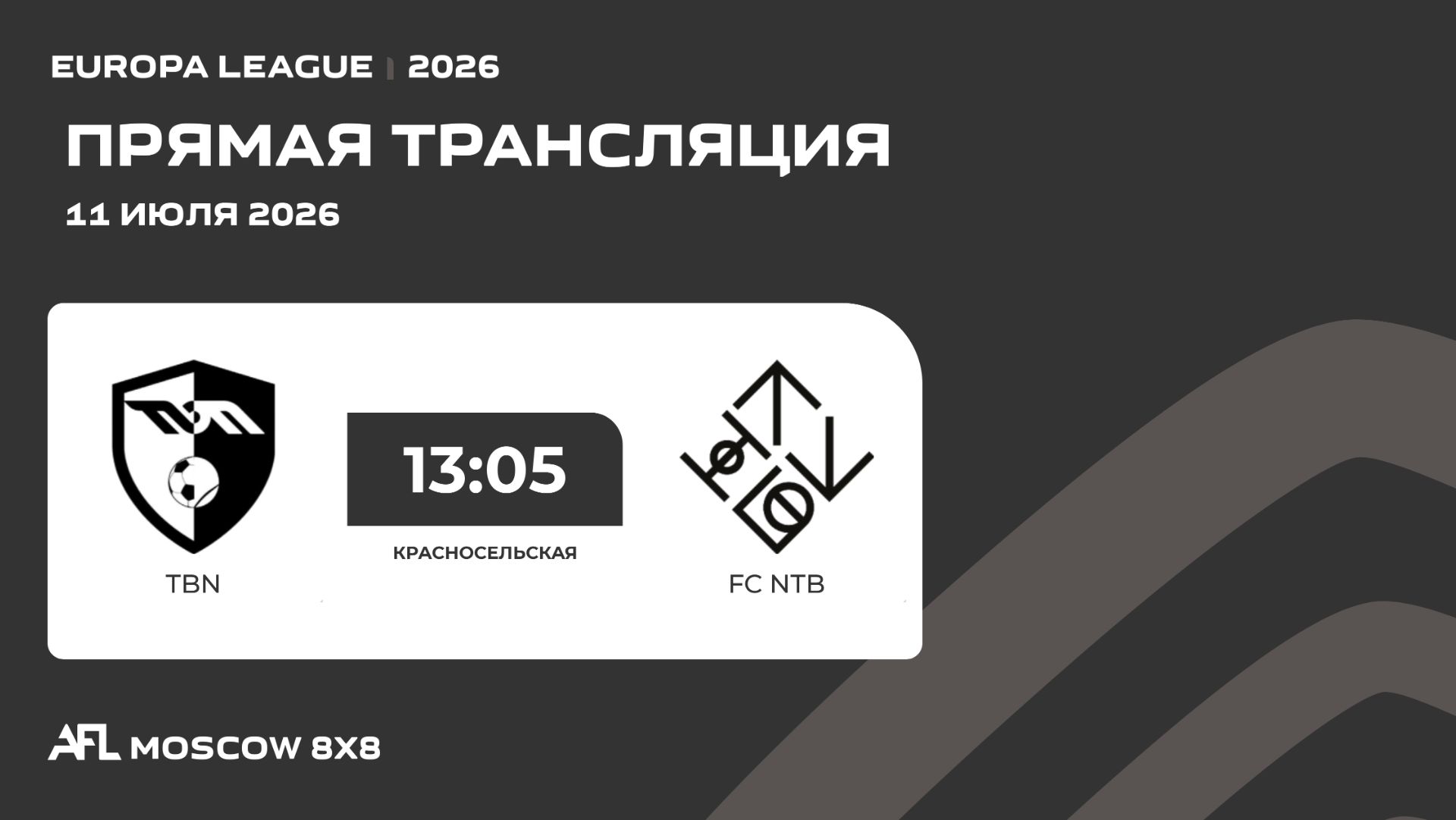AFL26. Europa League. Day 8. TBN - FC NTB смотреть онлайн
