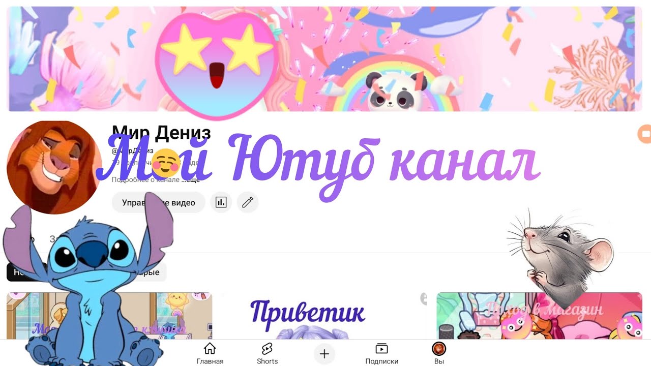 Мой канал и моя аудитория#аватарworld