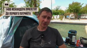 1400 Искандера прилетят до первого Пэтриота🇺🇦
