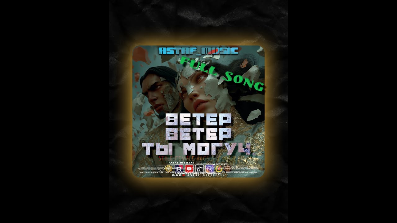 Ветер, ветер, ты могуч. смотреть онлайн