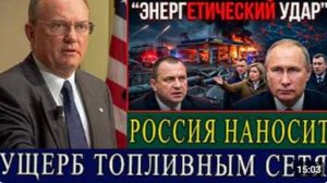 Россия наносит удары по украинским АЗС появляются сообщения о поражении энергетической инфраструктур