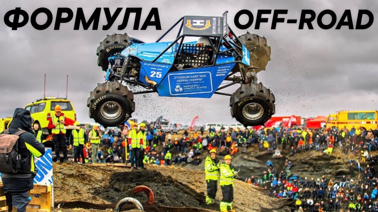 Монстры Внедорожья. Формула OFF-ROAD смотреть онлайн