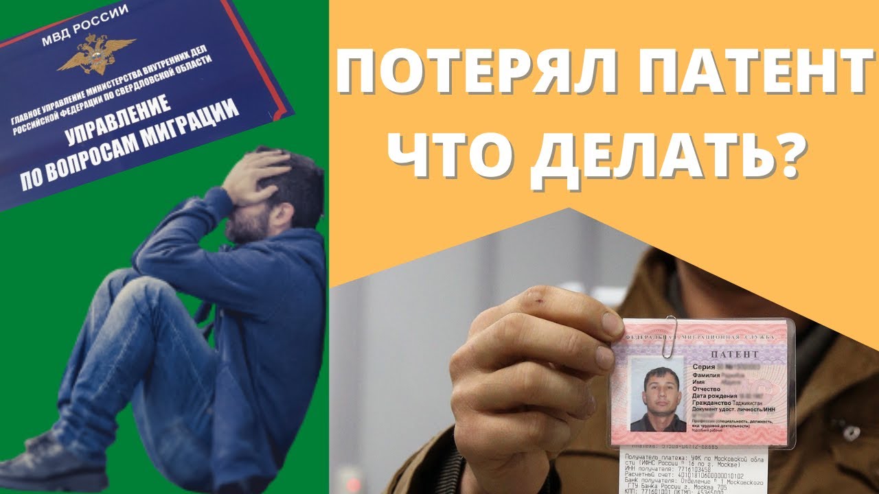 ПОТЕРЯЛ ПАТЕНТ НА РАБОТУ что дальше? (Молдавская диаспора СПБ) смотреть онлайн
