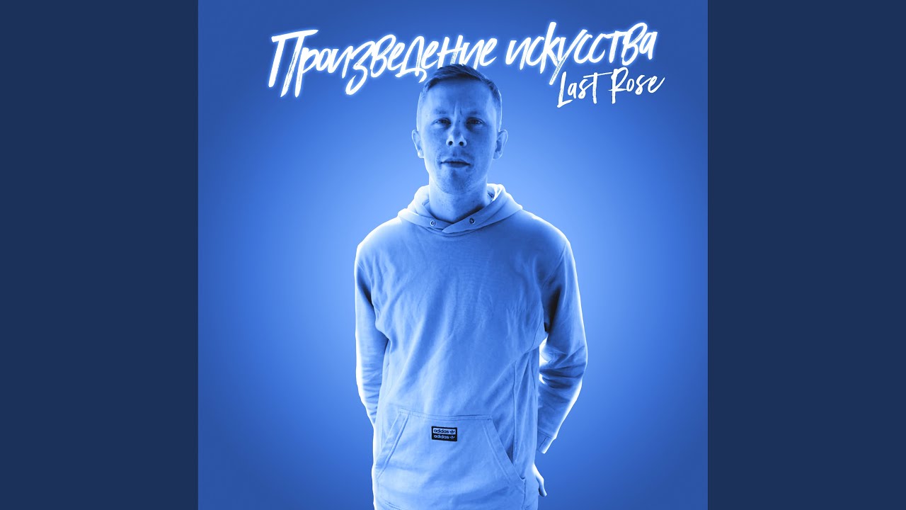 Бич смотреть онлайн
