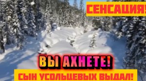 Что случилось с Усольцевыми? Сын впервые нарушил молчание о пропаже родителей в тайге.