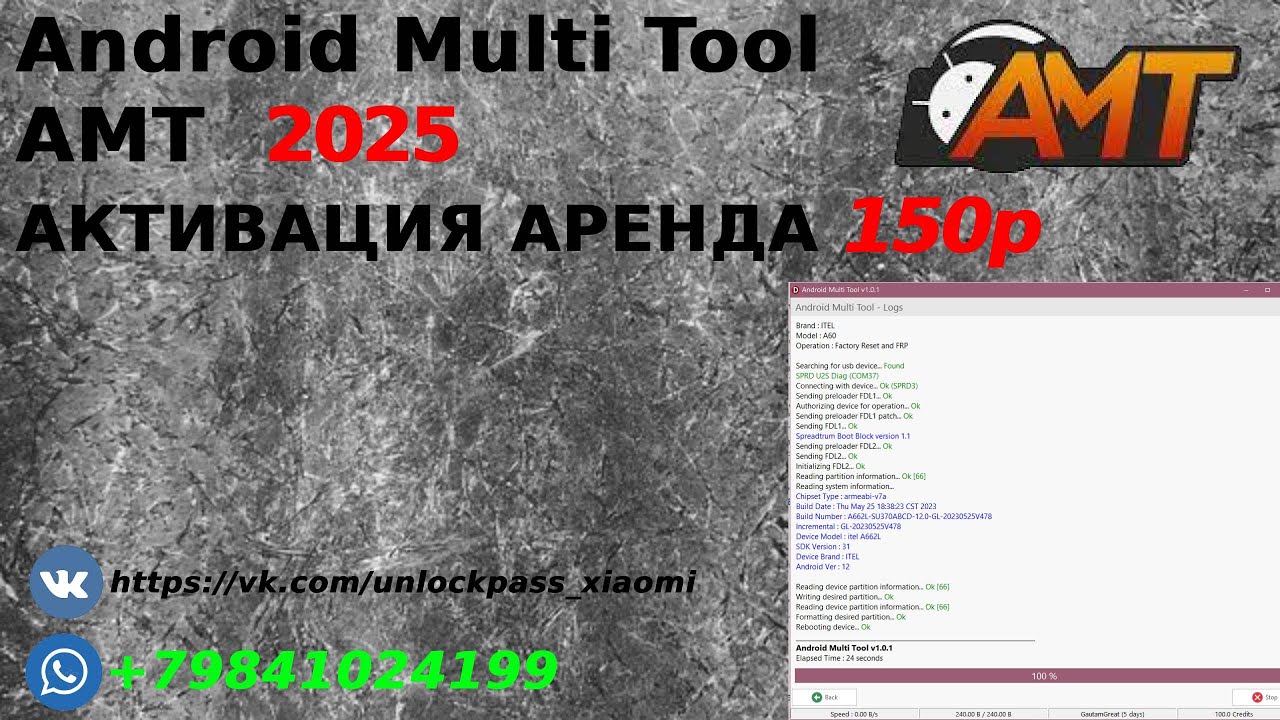 Android Multi Tool Активация Аренда программ смотреть онлайн